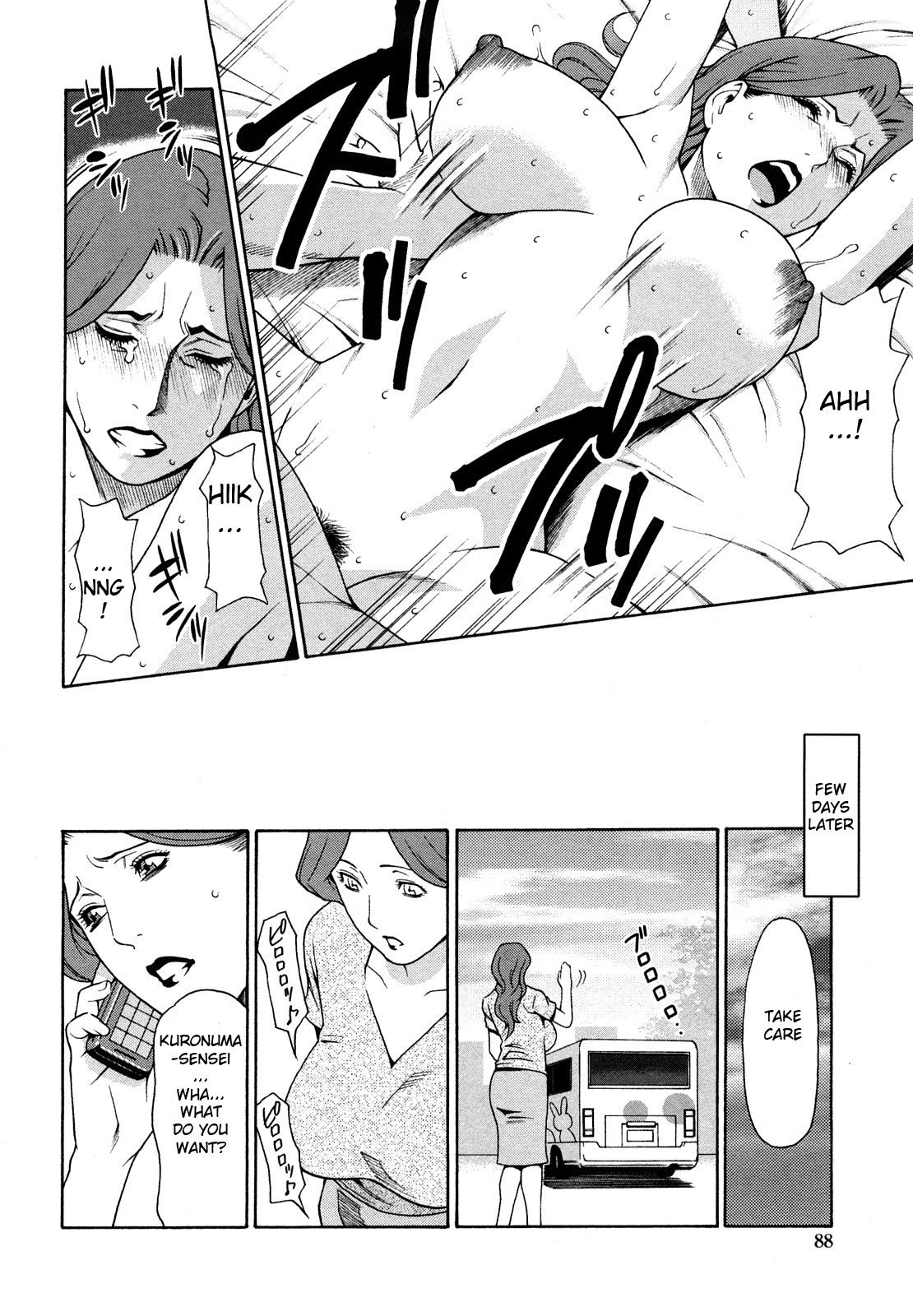 Samenu Yume ni Sameru Mukuro Zenpen page 6 full