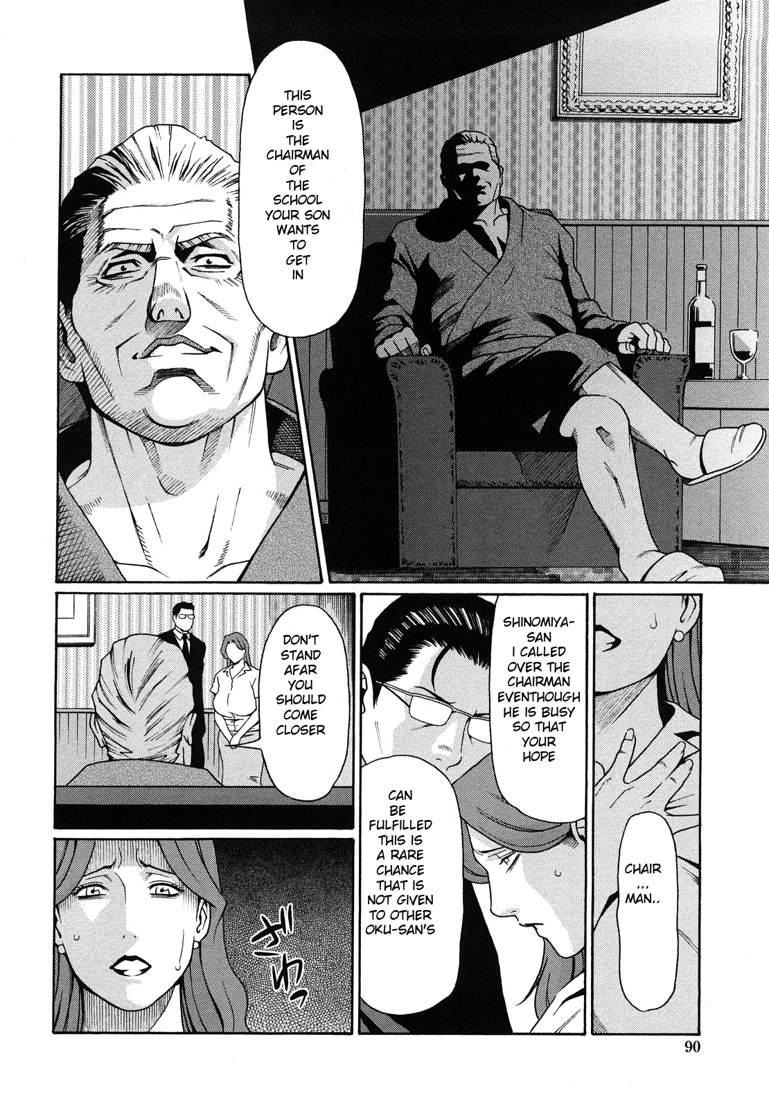 Samenu Yume ni Sameru Mukuro Zenpen page 8 full