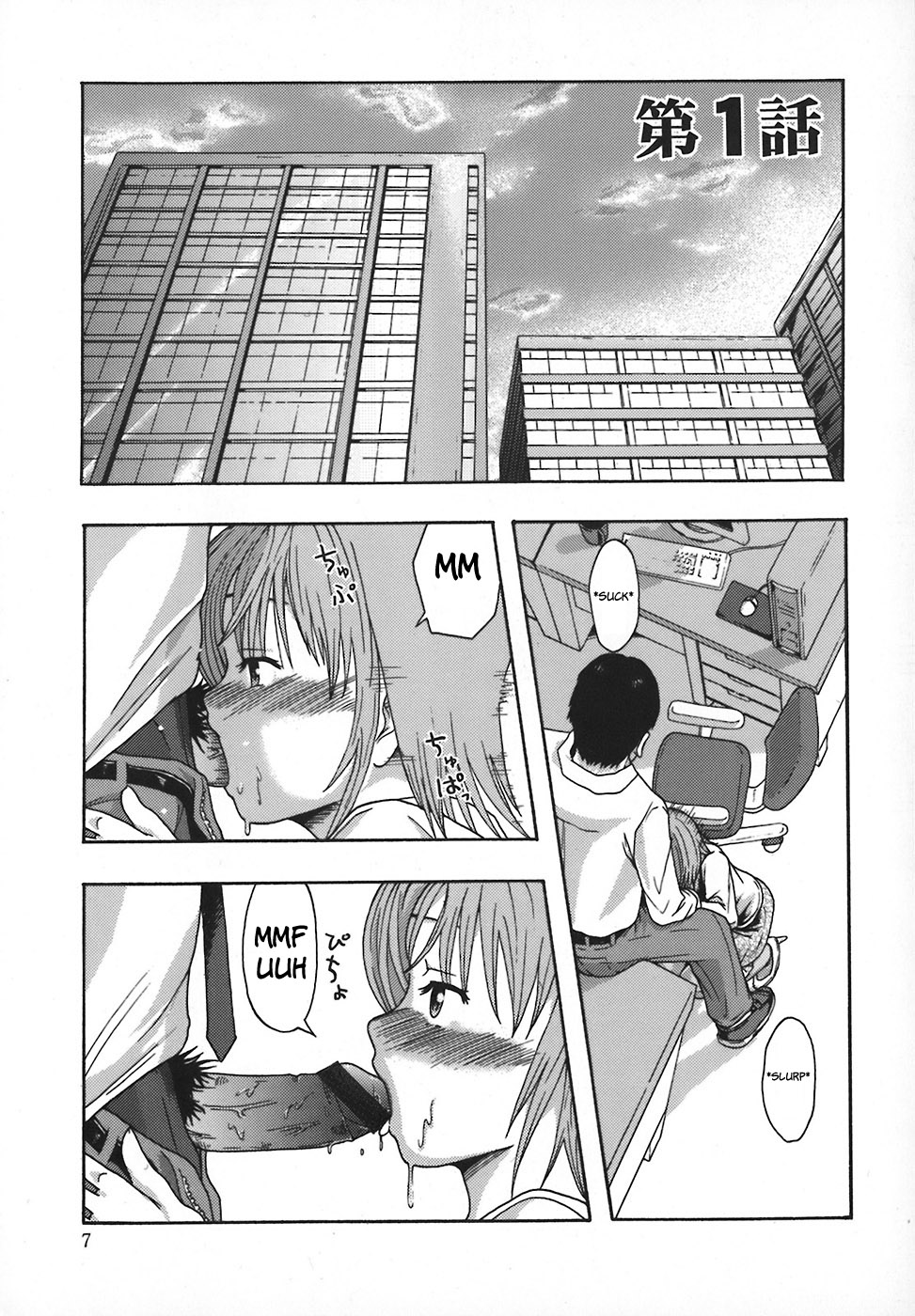 Shomubu Kouseika Seishorigakari | Sexual Management Duty in the Welfare Division of the General Affairs Department Ch. 1-2 page 7 full