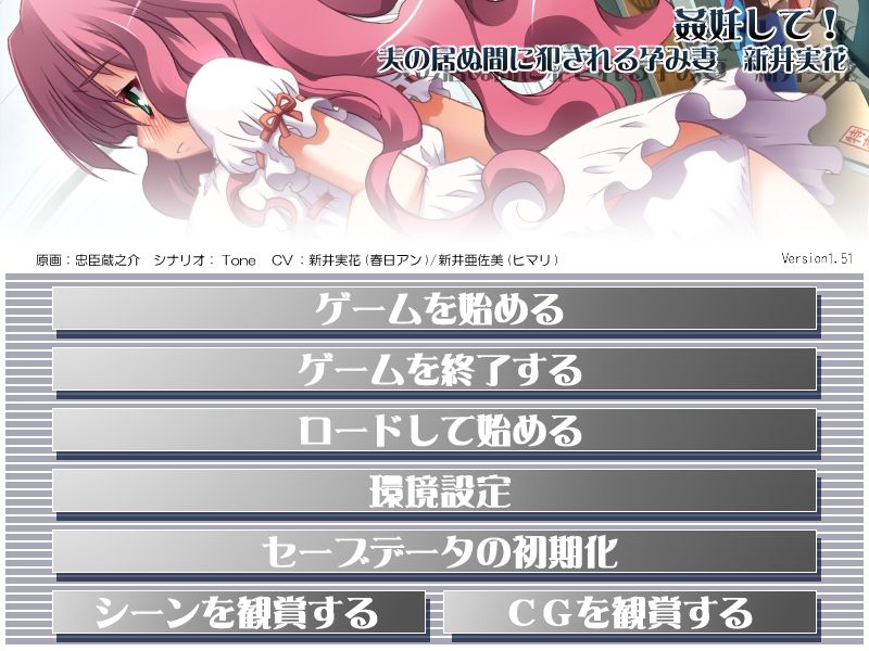Kanninshite! Otto no Inu Ma ni Okasareru Haramiduma Arai Mika page 2 full