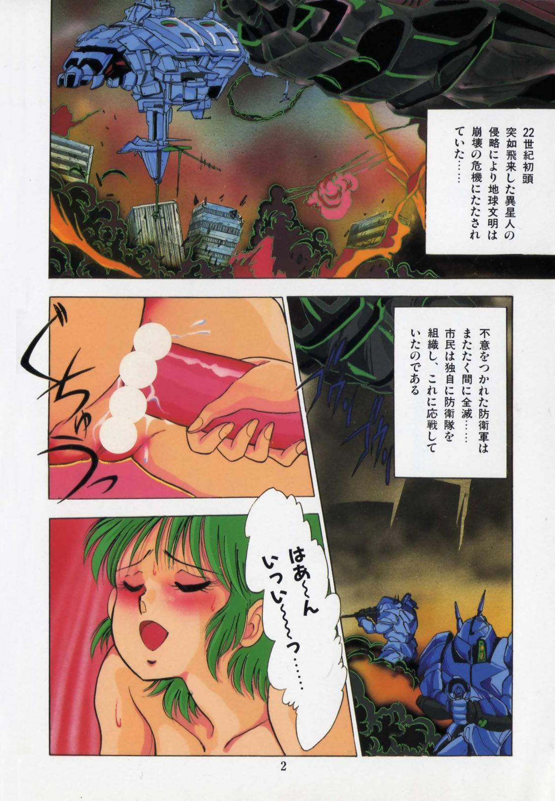 Ageretsu Sentai Buster V page 6 full