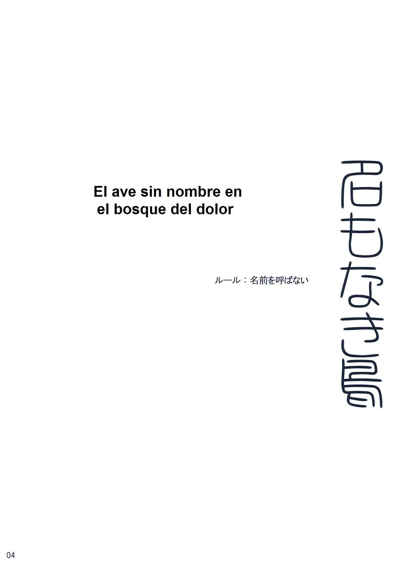 Na Mo Naki Tori | El ave sin nombre en el bosque del dolor page 3 full