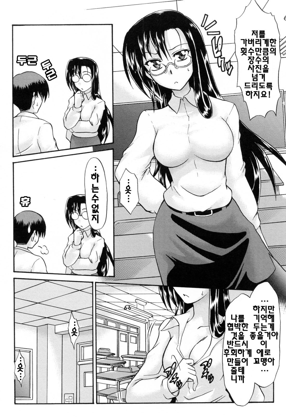 Ushiro kara Mae kara -From The Back and Front- | 뒤에서앞에서 page 10 full