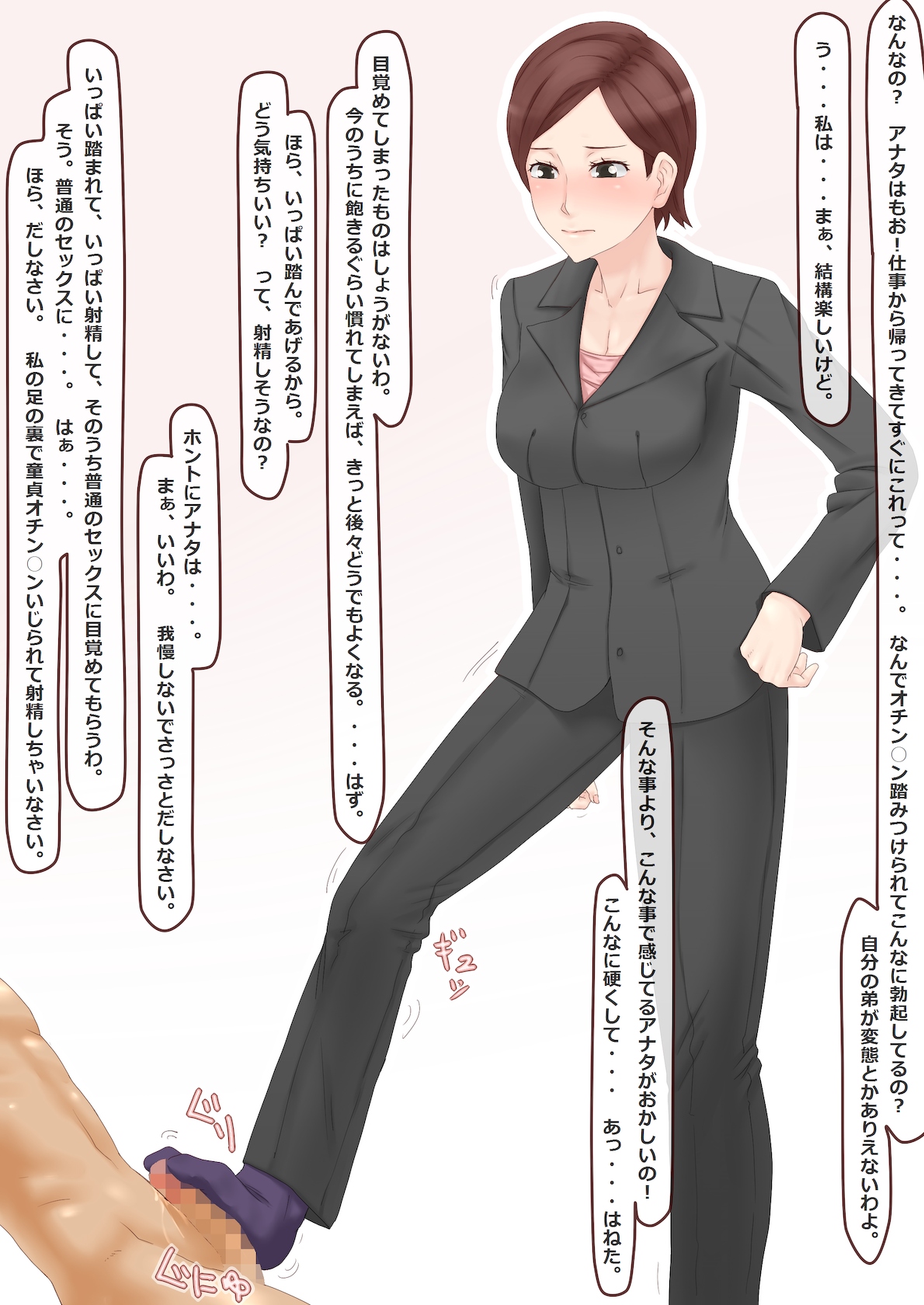One Shota CG Shuu page 4 full