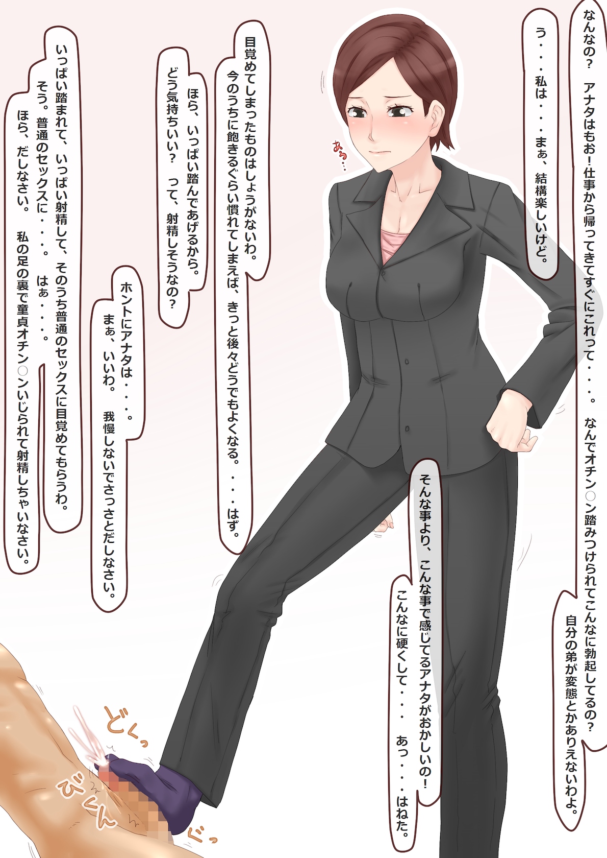 One Shota CG Shuu page 5 full