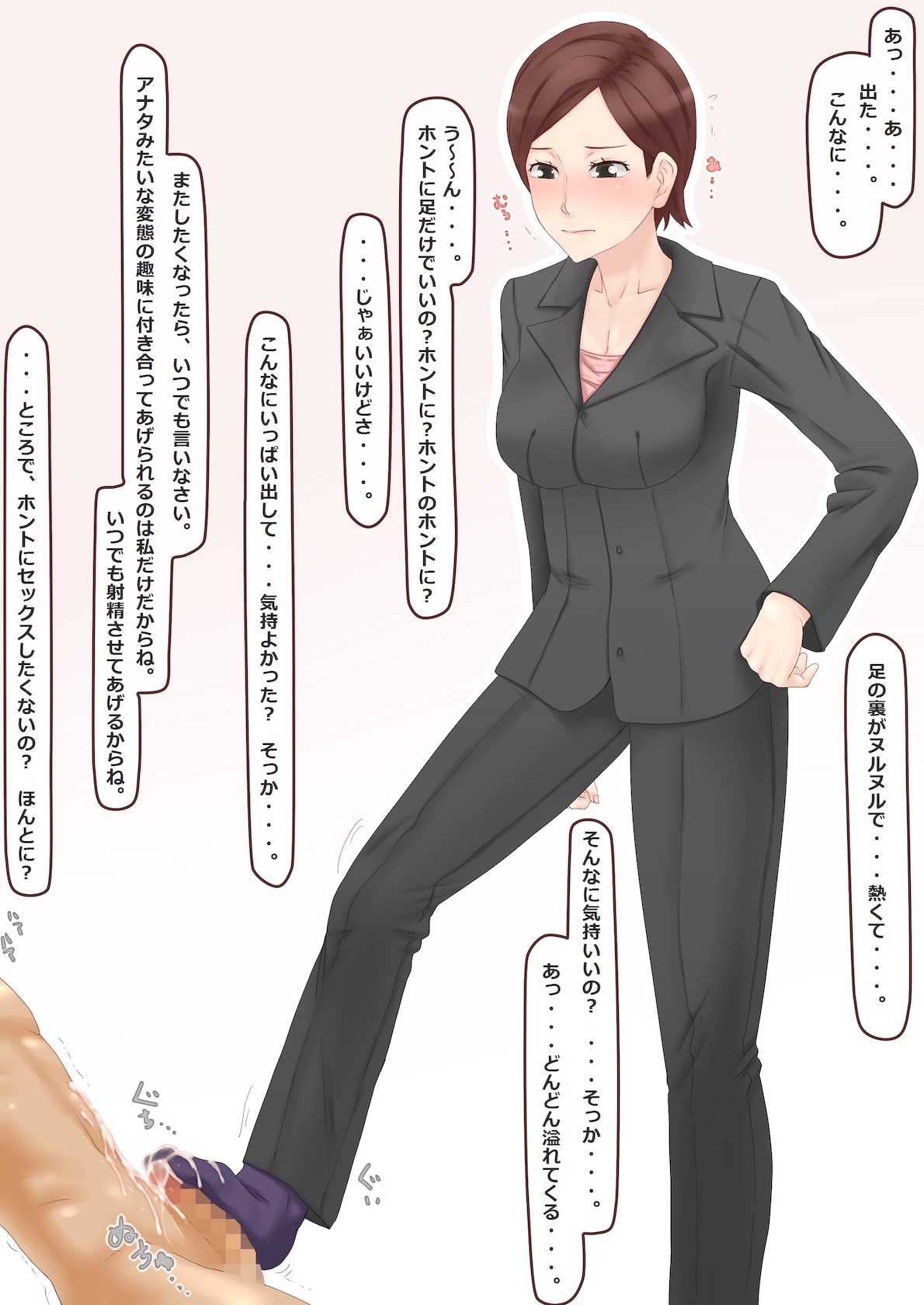 One Shota CG Shuu page 6 full