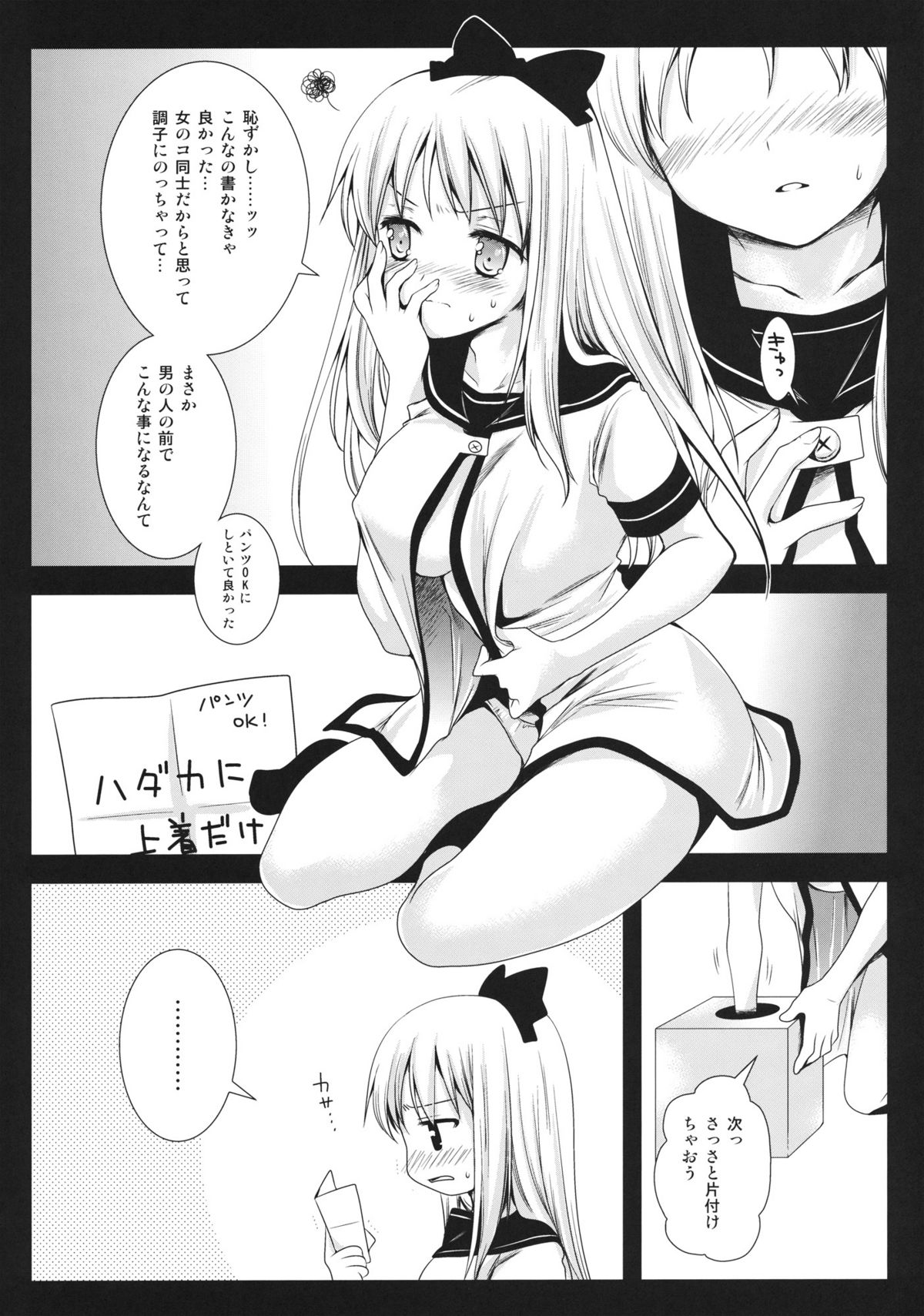 Kyouko no Himitsu BOX page 6 full