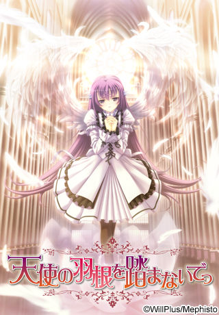 Tenshi no Hane o Fumanaide page 1 full
