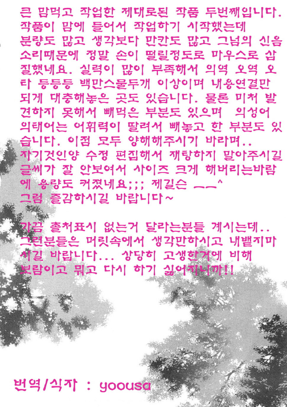 Your Dog page 3 full