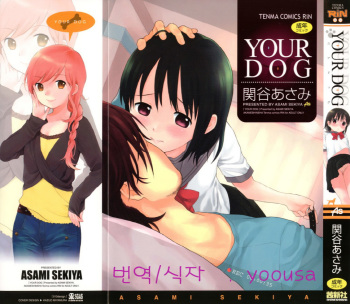 Your Dog cover