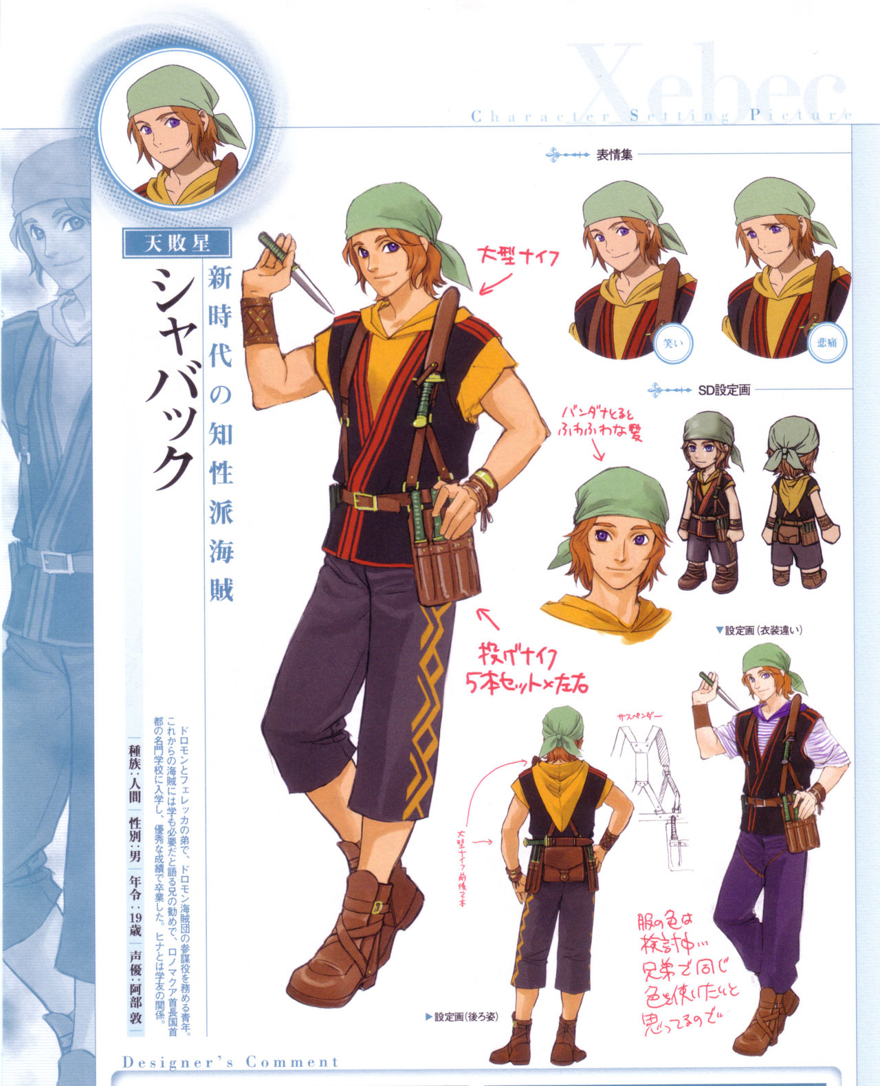Suikoden Tierkreis page 4 full