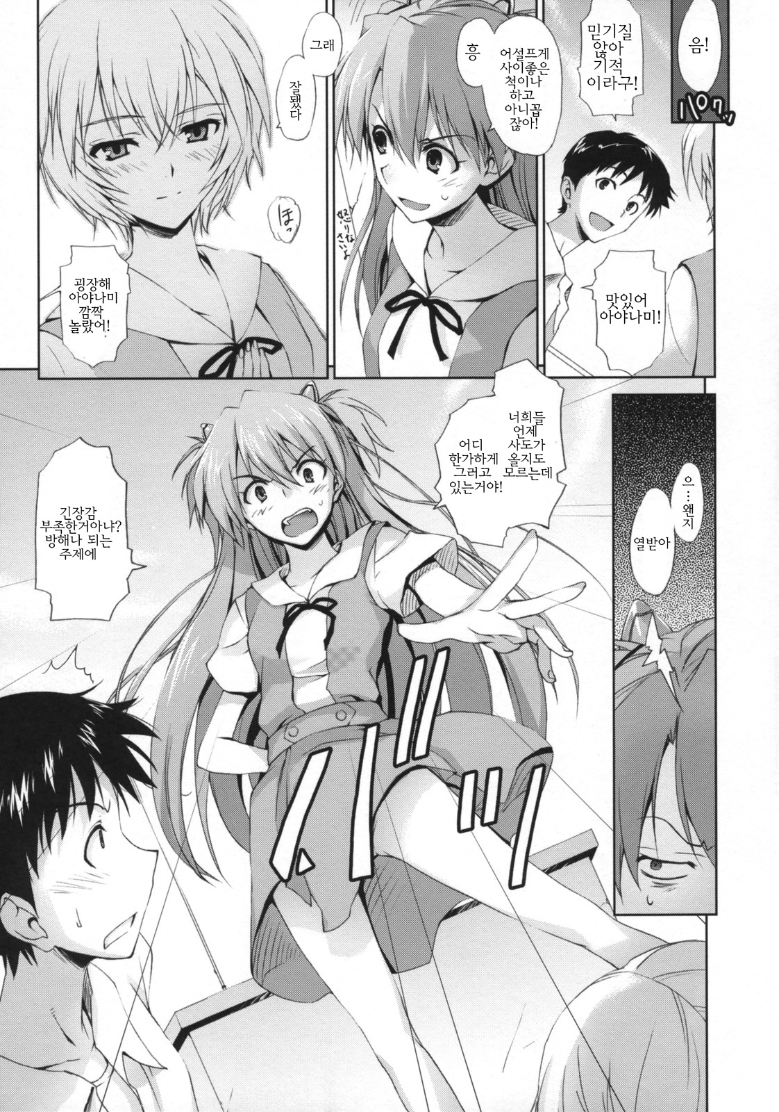 Poka^2 page 7 full