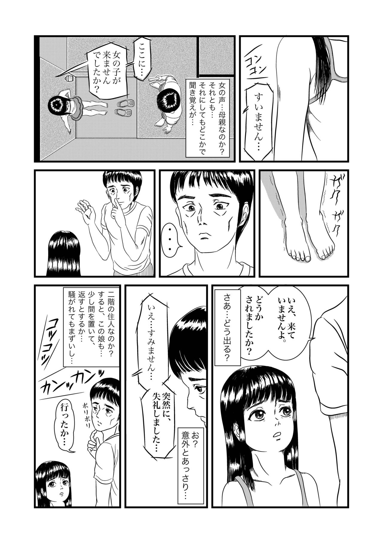 Yume de Aimashou page 9 full