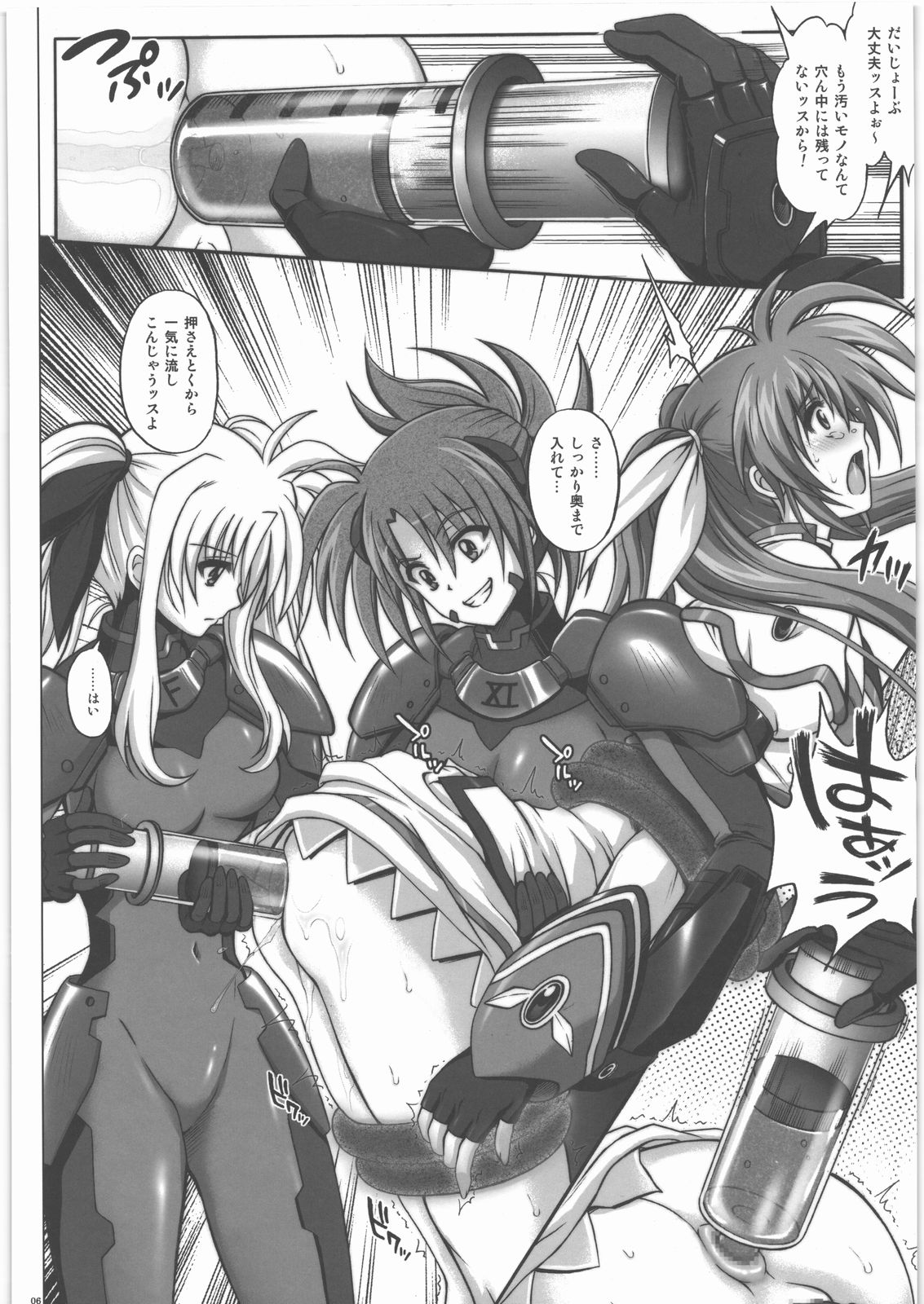 667 Kai page 5 full