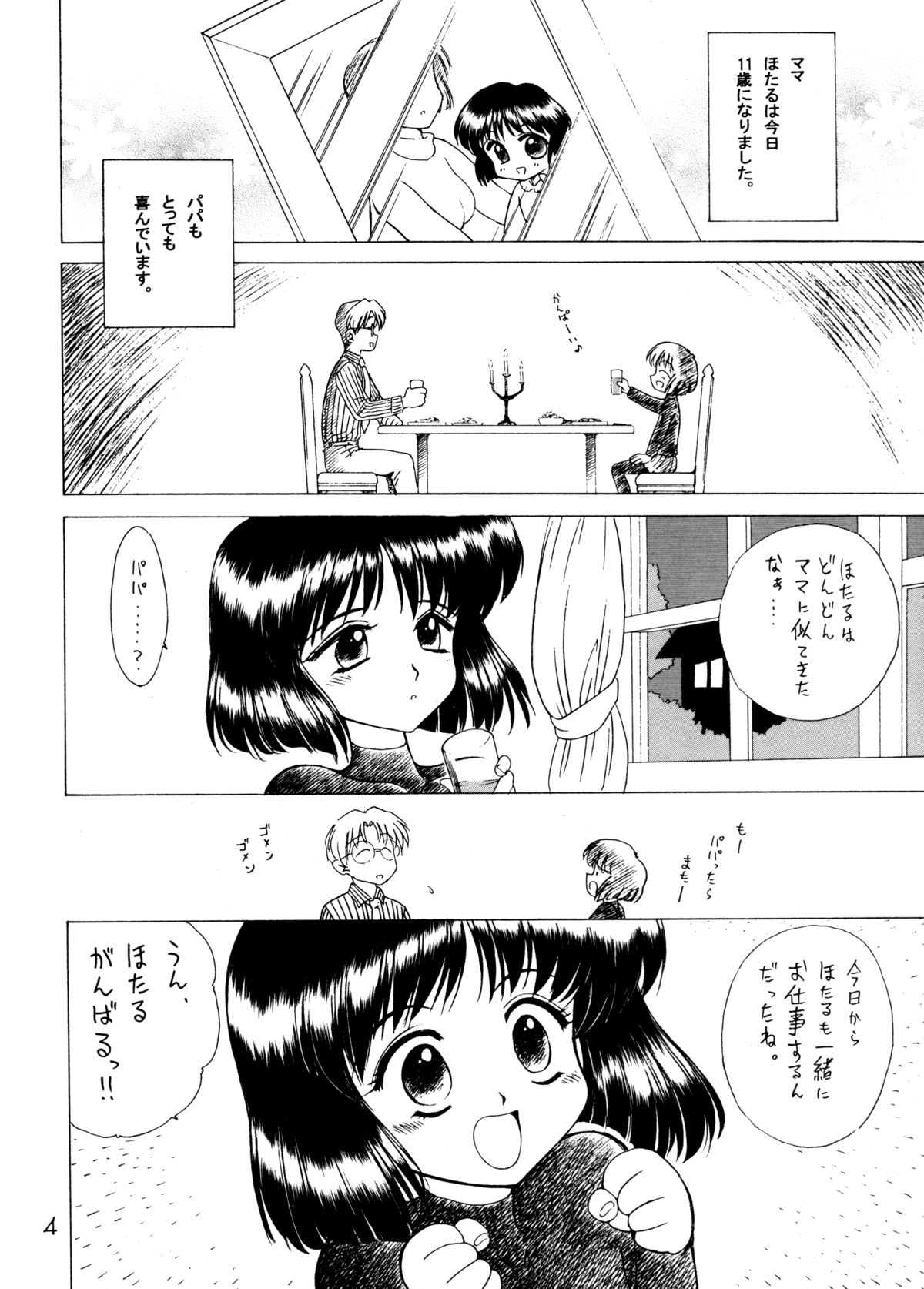 Atom Heart Father page 3 full