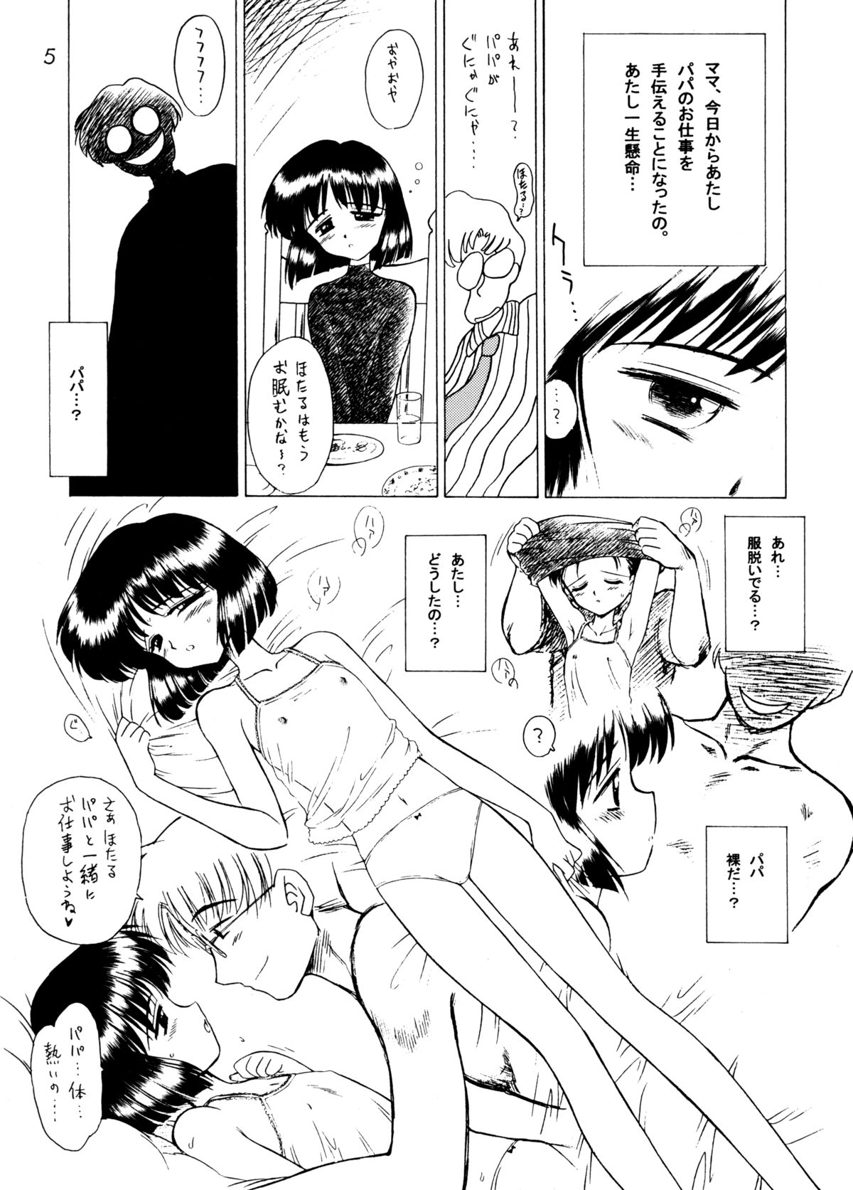 Atom Heart Father page 4 full