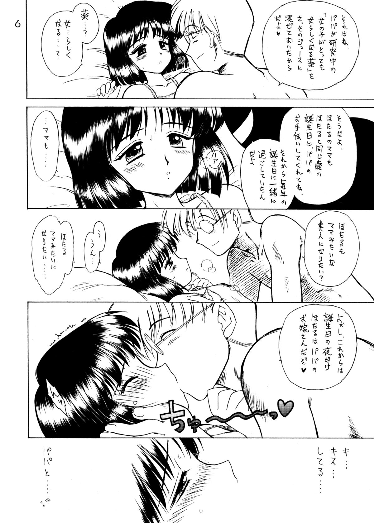 Atom Heart Father page 5 full
