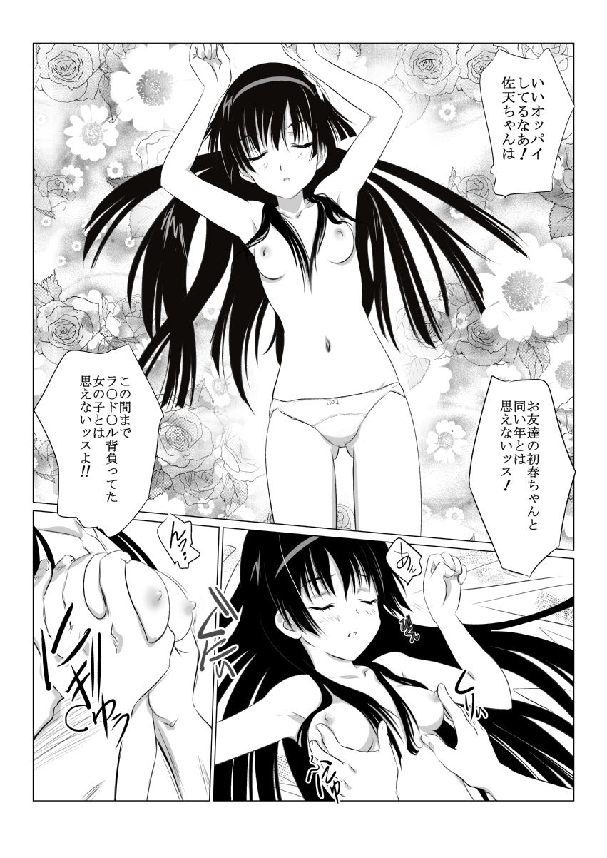 HP掲載の画像他CGまとめ 11年03月まで page 10 full
