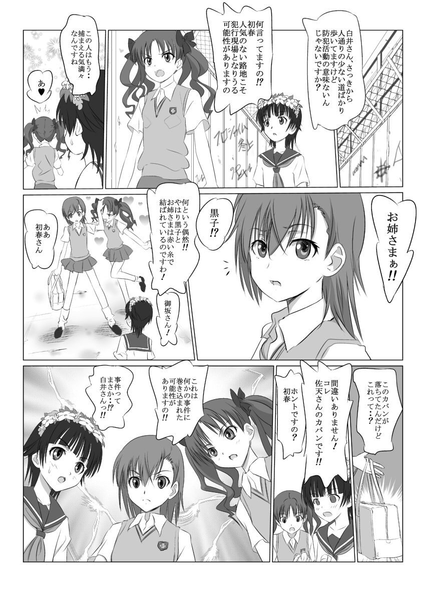 HP掲載の画像他CGまとめ 11年03月まで page 8 full