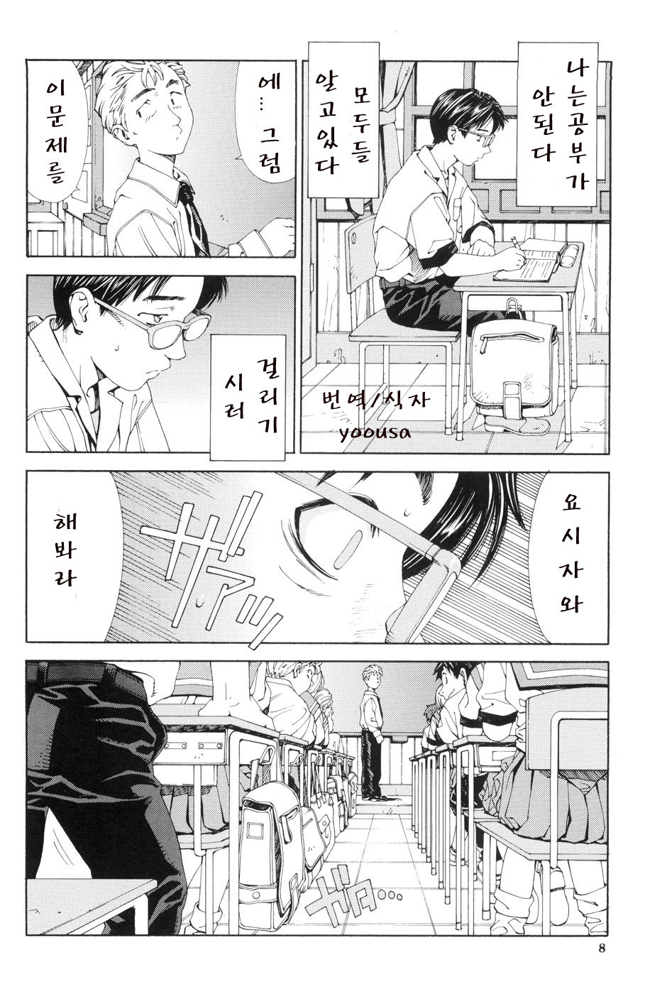 Stretta page 8 full