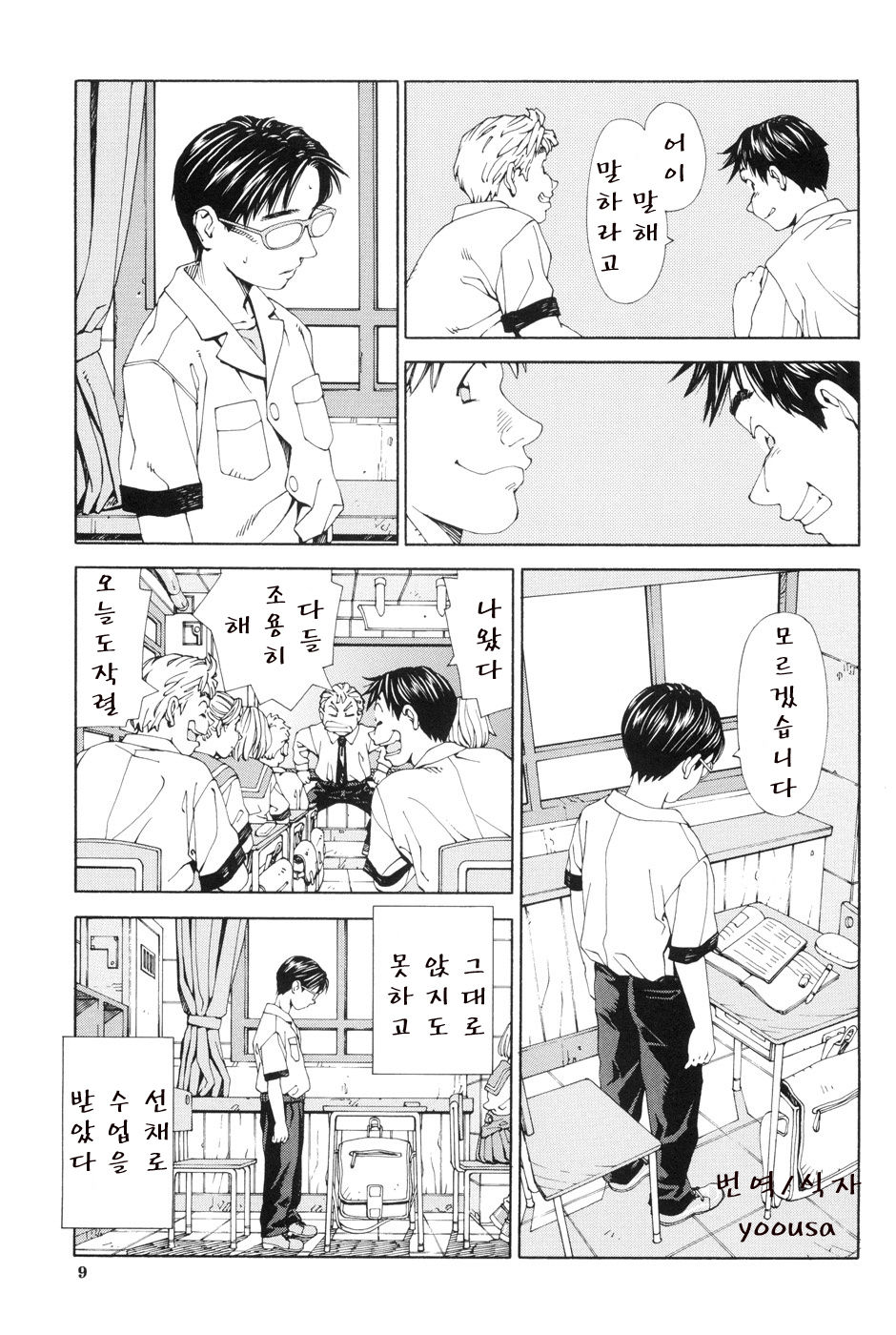 Stretta page 9 full