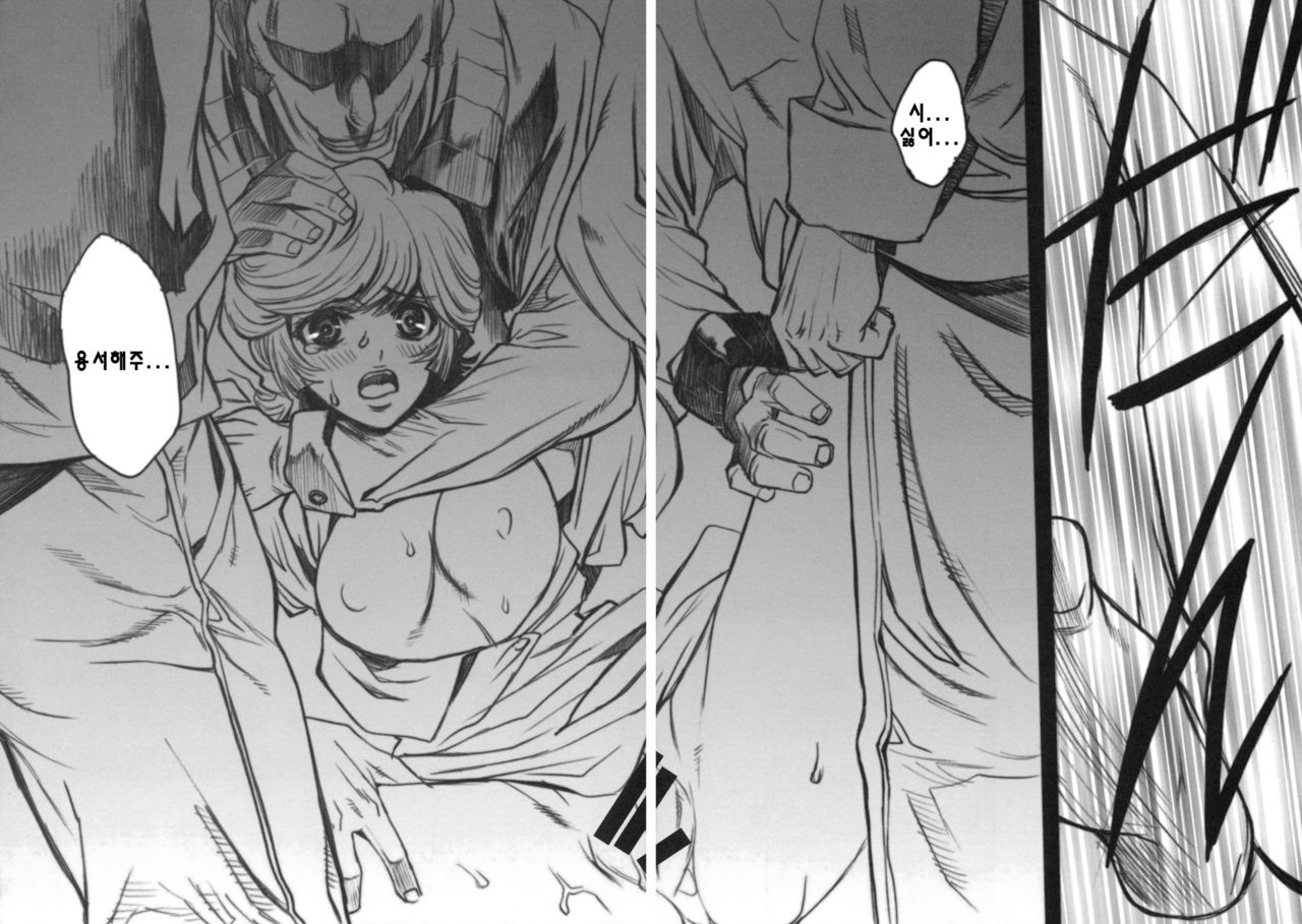 COLONY page 5 full