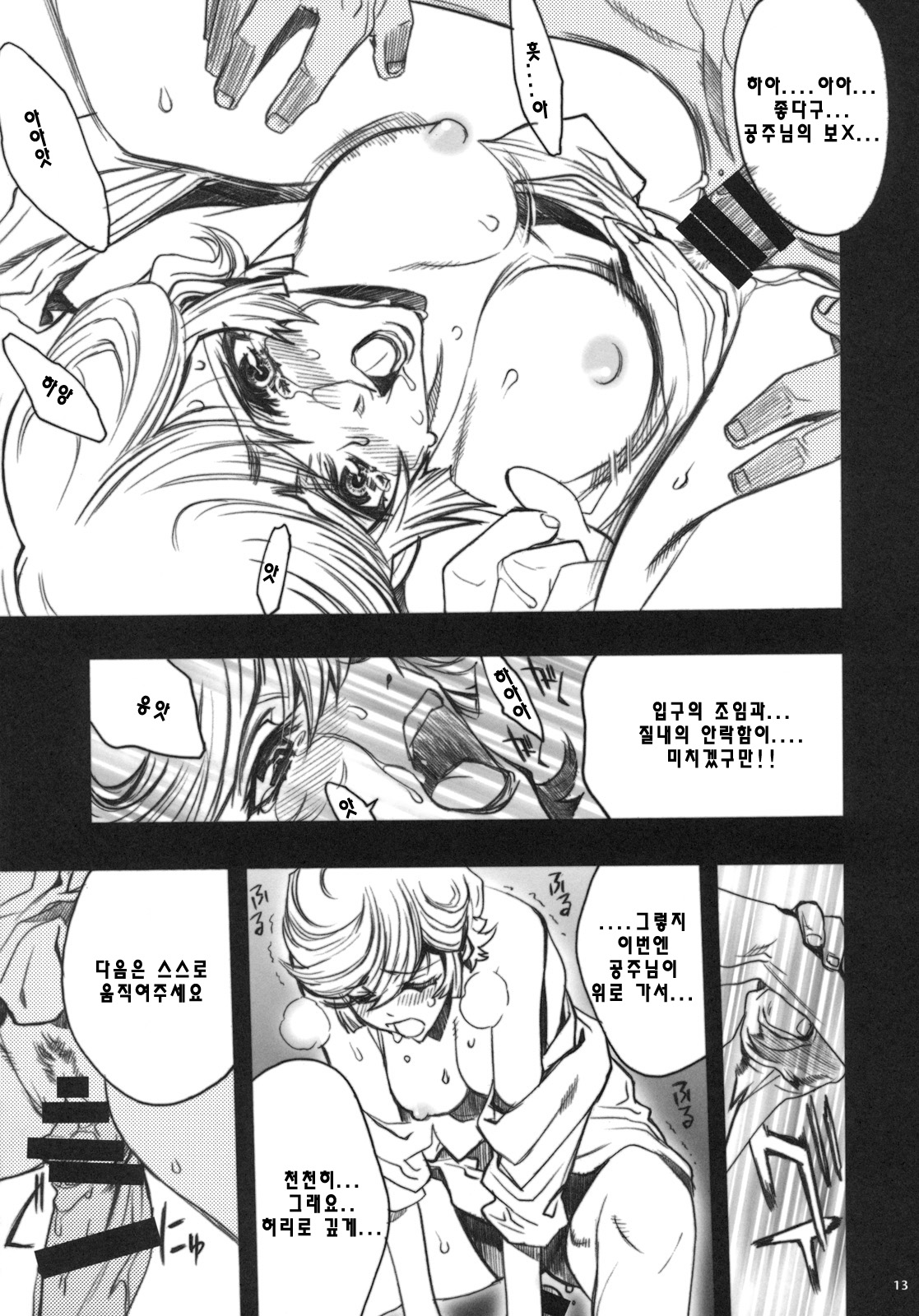 COLONY page 9 full