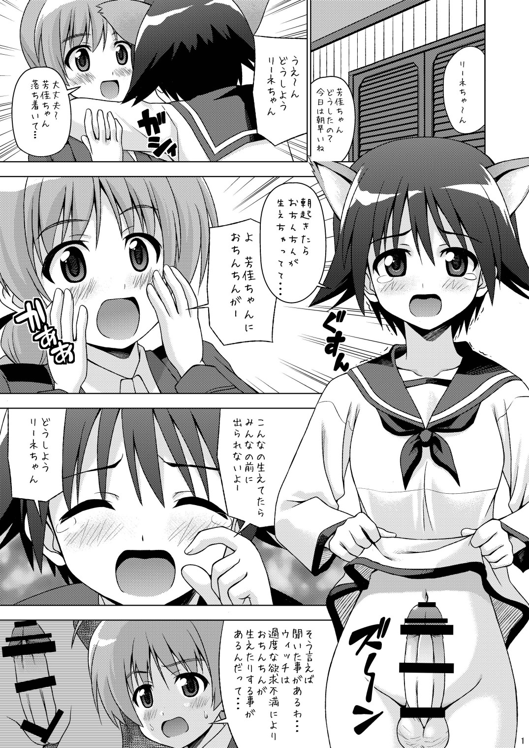 Futanari Witches page 3 full