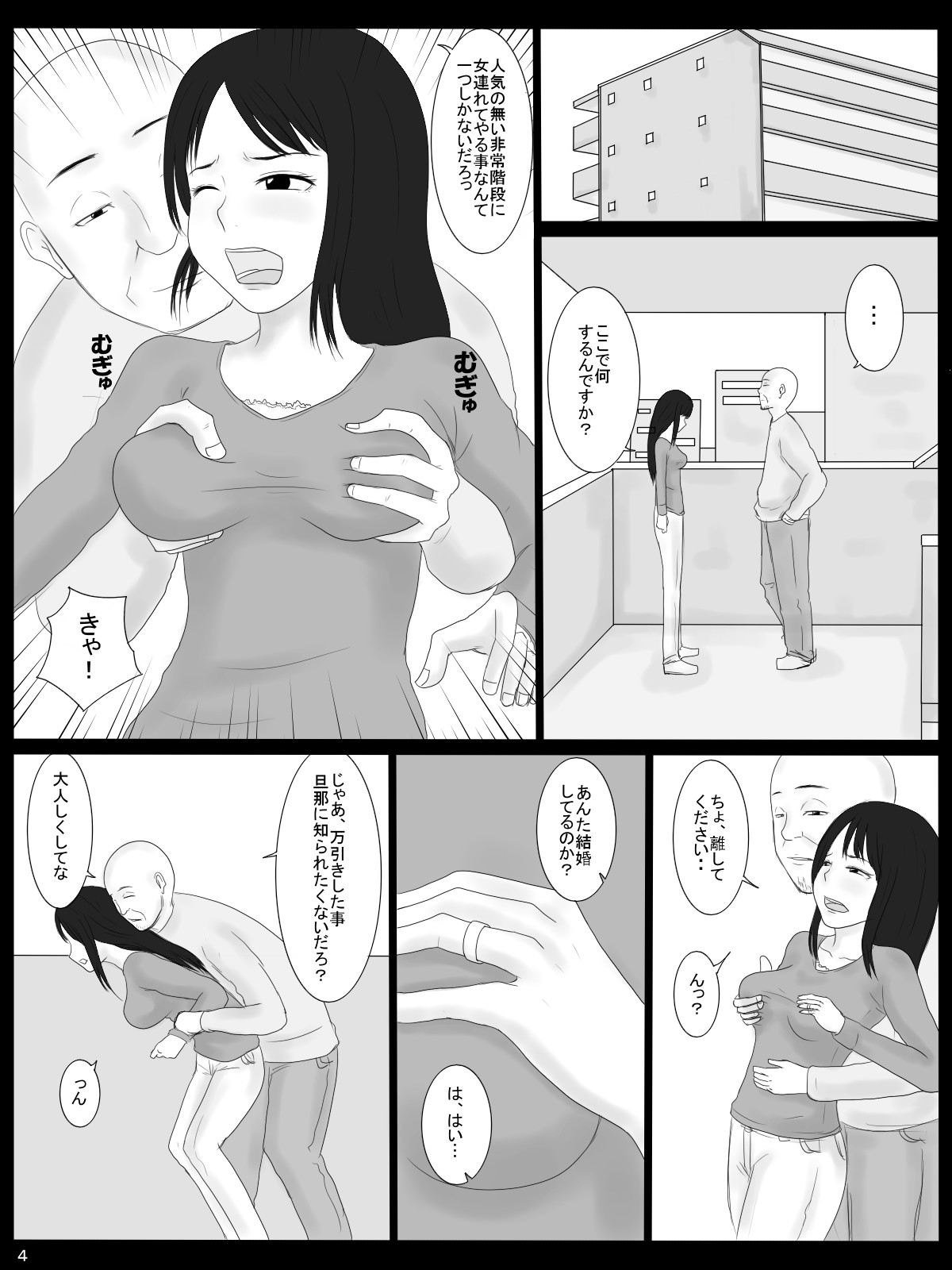 Daishou - Compensation page 4 full