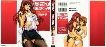 Okusan Komeya desu cover