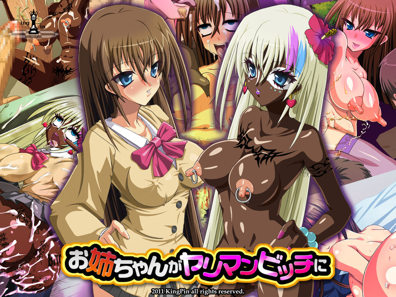 Oneechan ga Yariman Bitch ni page 1 full
