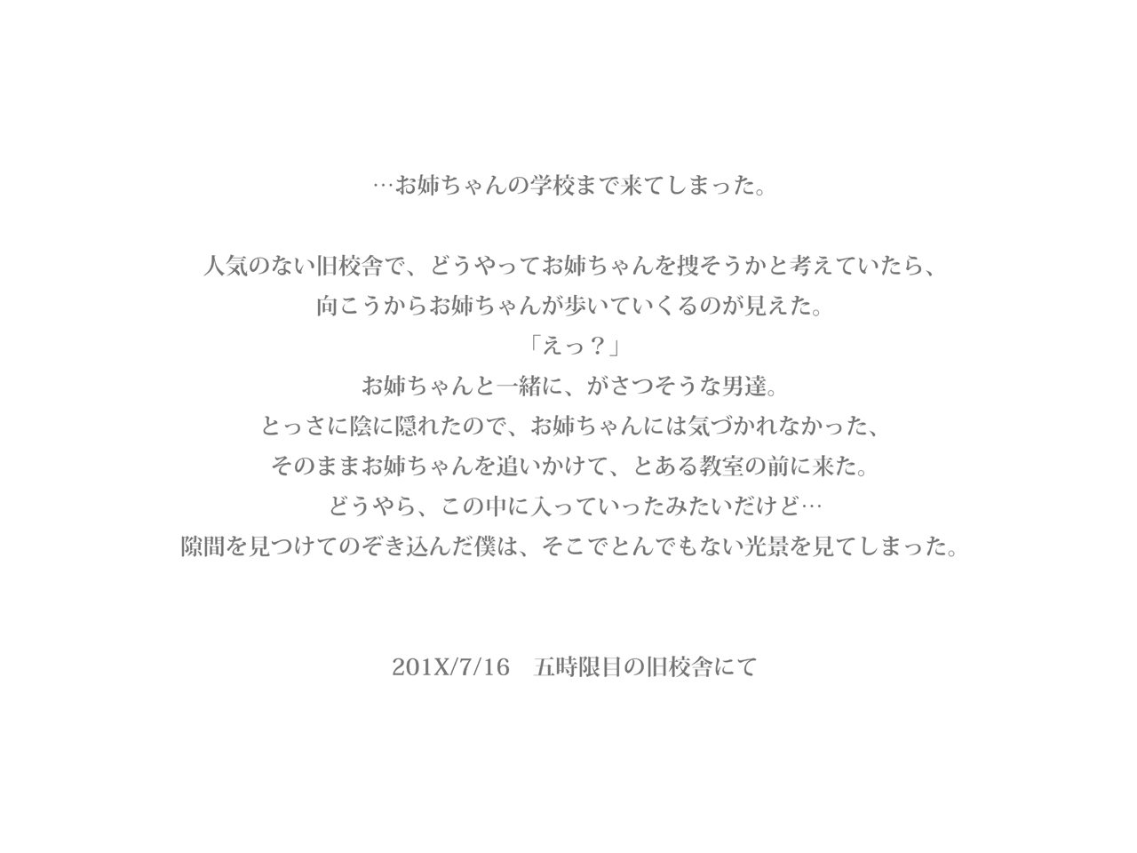 Oneechan ga Yariman Bitch ni page 4 full