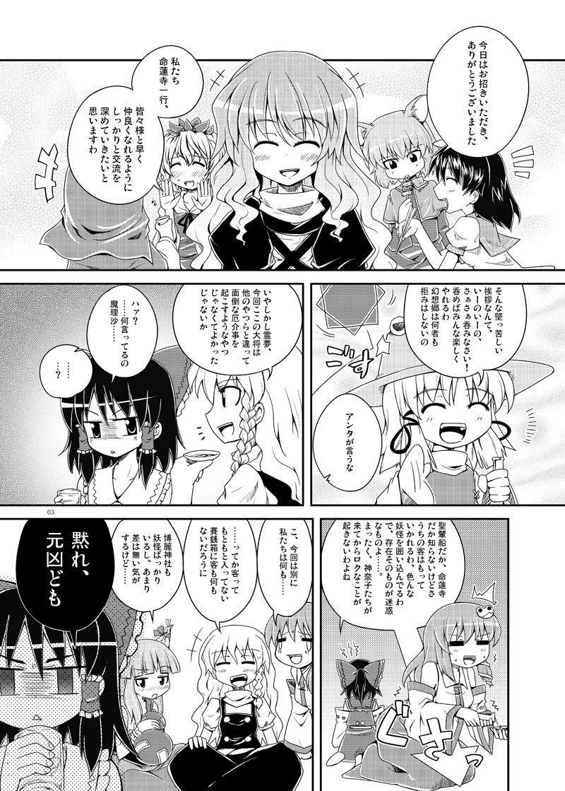 Undefined★Love Splash! page 3 full