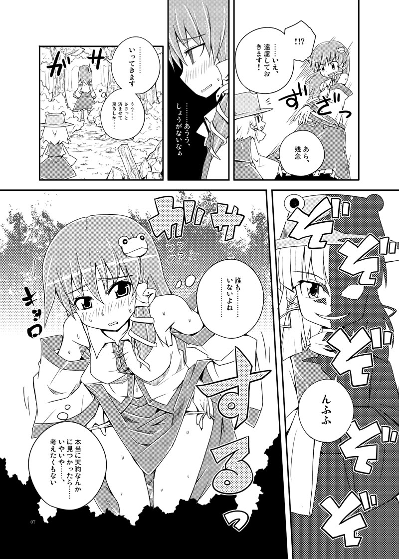 Undefined★Love Splash! page 7 full