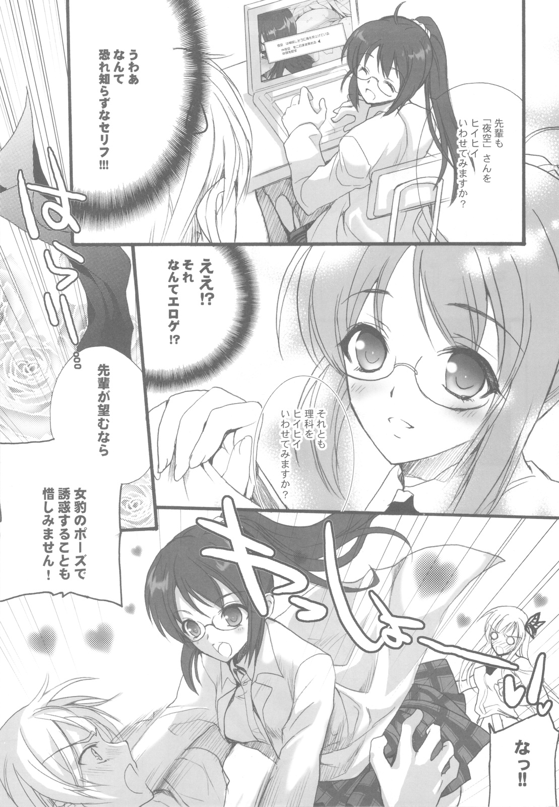 Harem End page 6 full