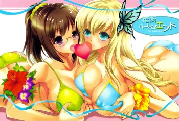 Harem End cover