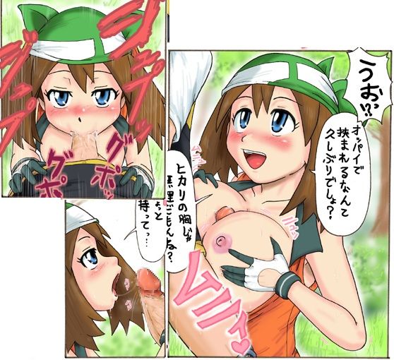 Pokemon - Ash x Maike,Lucia,Misty page 7 full
