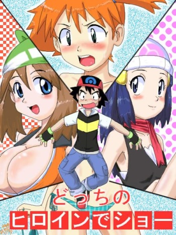 Pokemon - Ash x Maike,Lucia,Misty cover