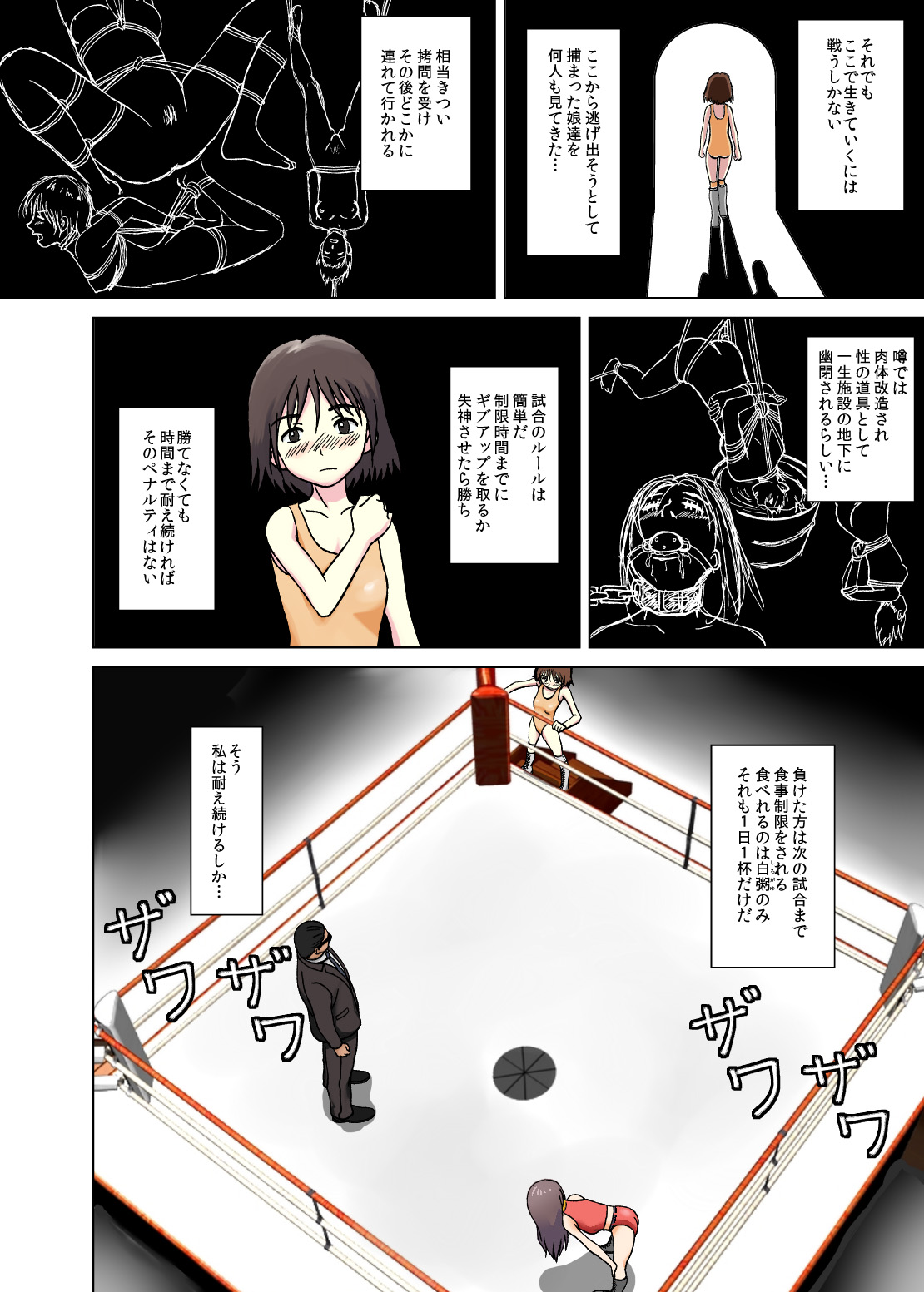 T.FIGHT page 3 full