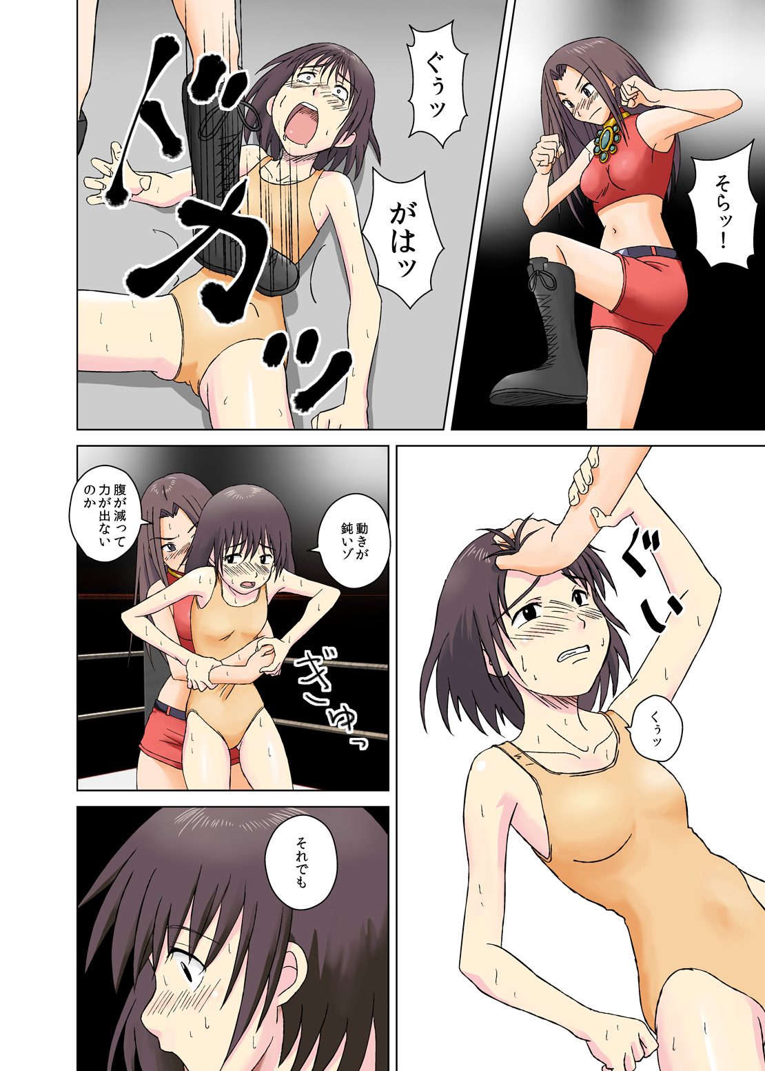 T.FIGHT page 7 full