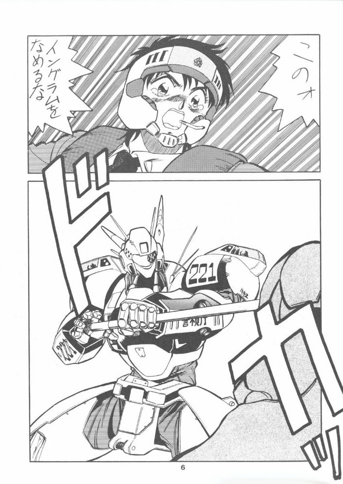 Melon Frappe 9 + α page 5 full