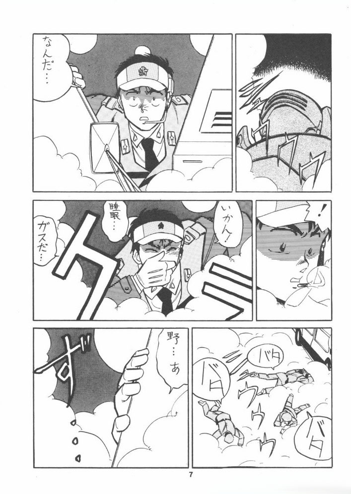 Melon Frappe 9 + α page 6 full