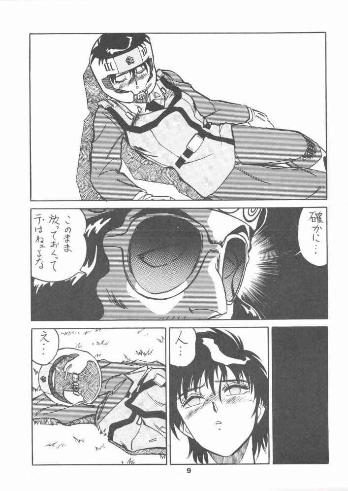 Melon Frappe 9 + α page 8 full