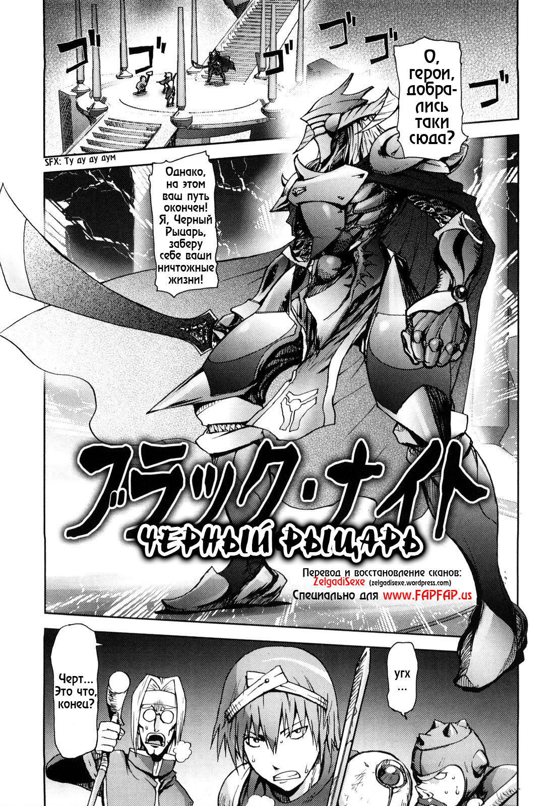 Black Knight page 1 full
