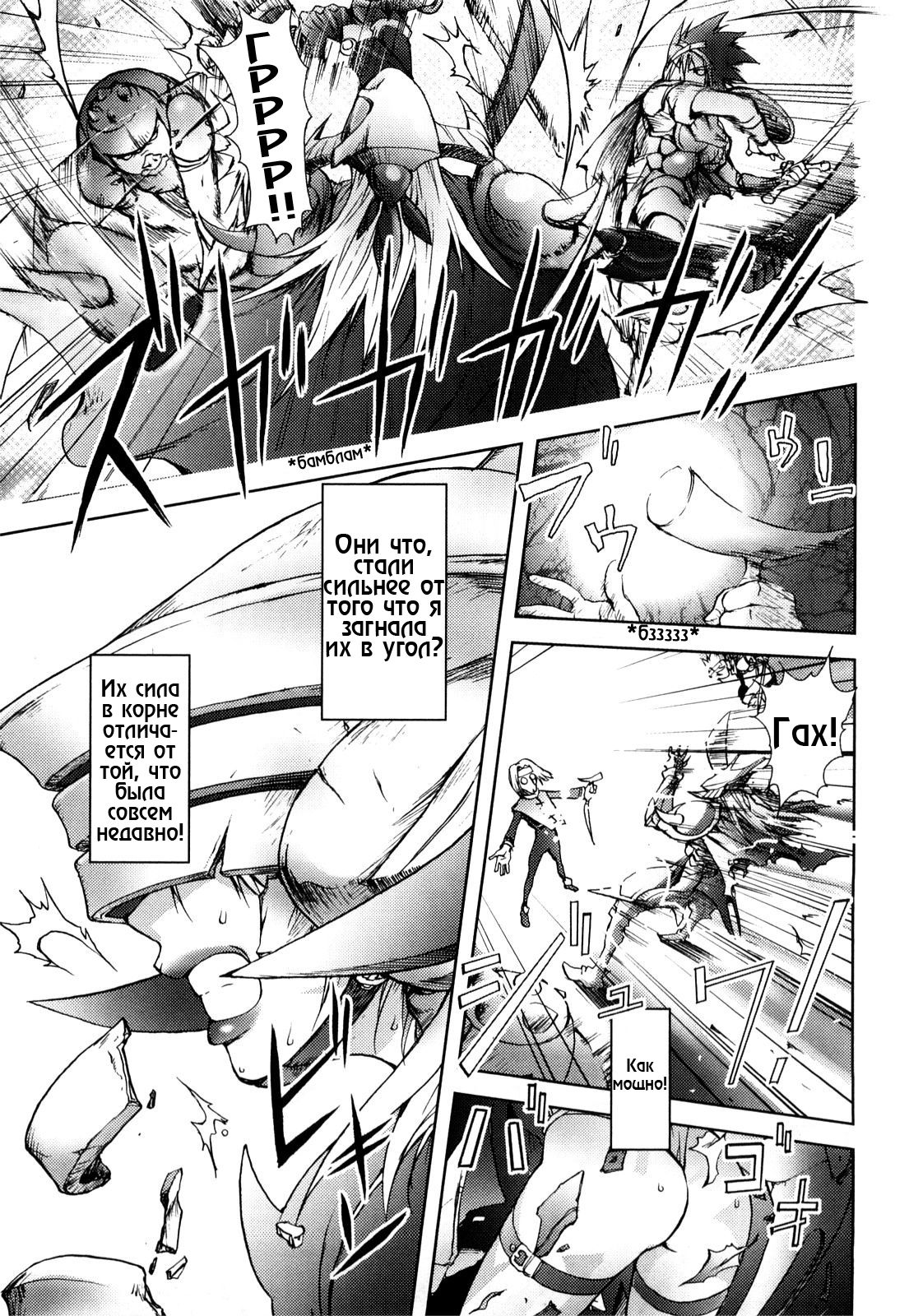 Black Knight page 7 full