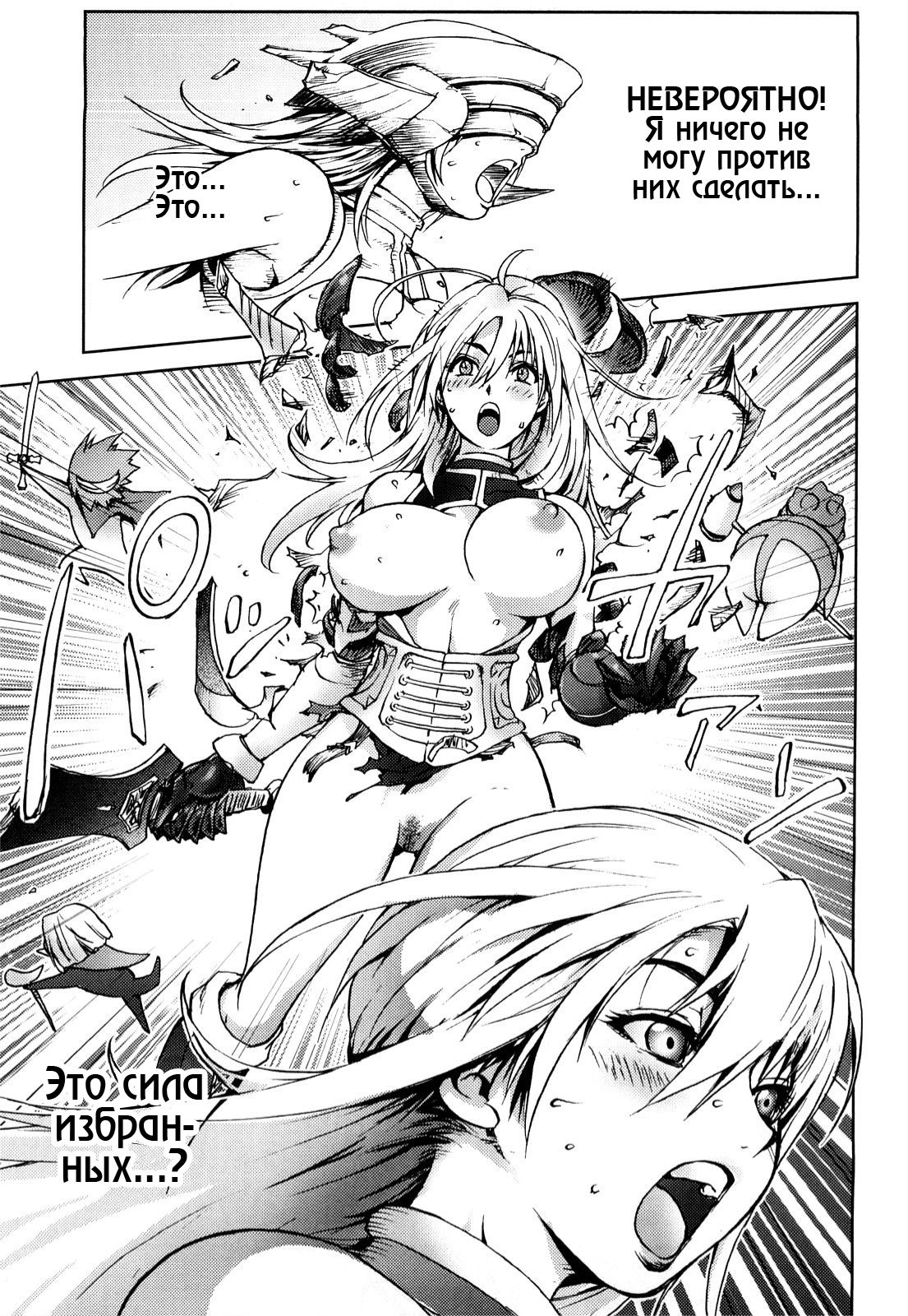 Black Knight page 9 full