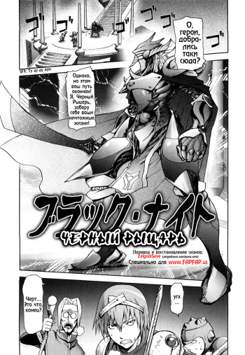 Black Knight cover