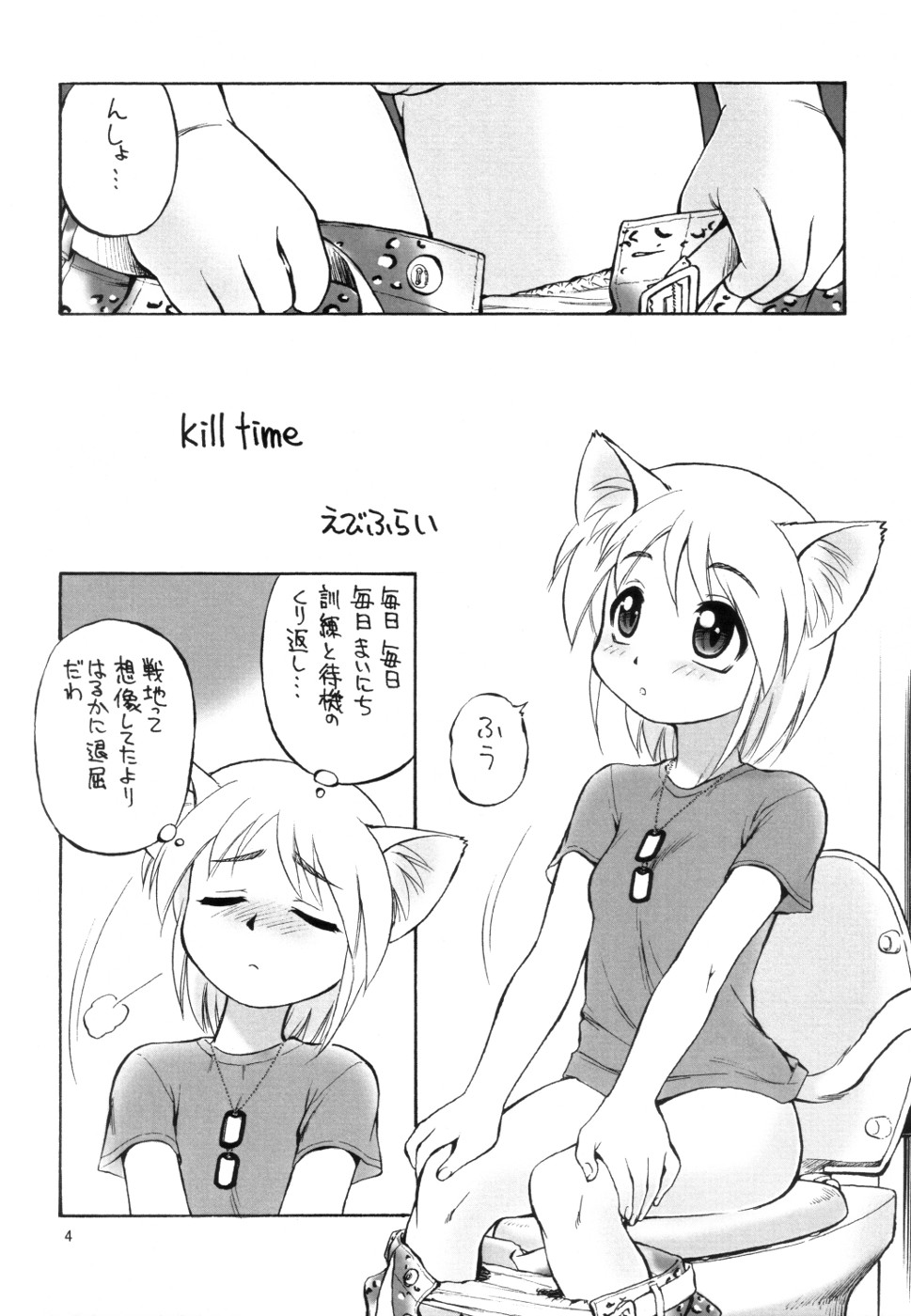 kill time page 3 full