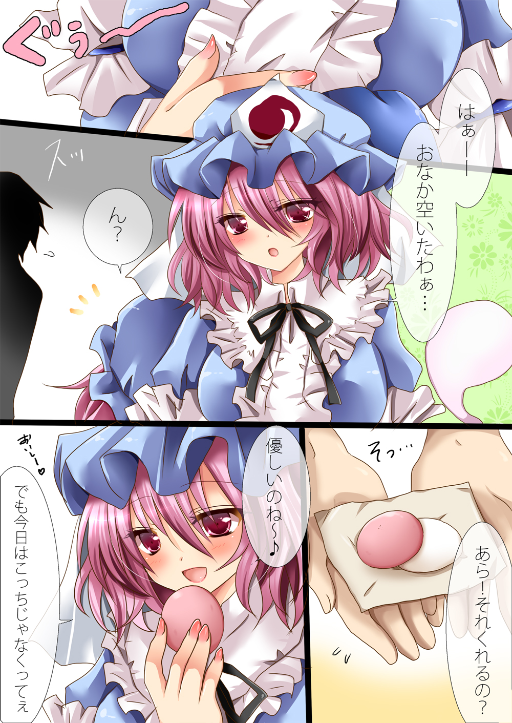 恋月 page 2 full