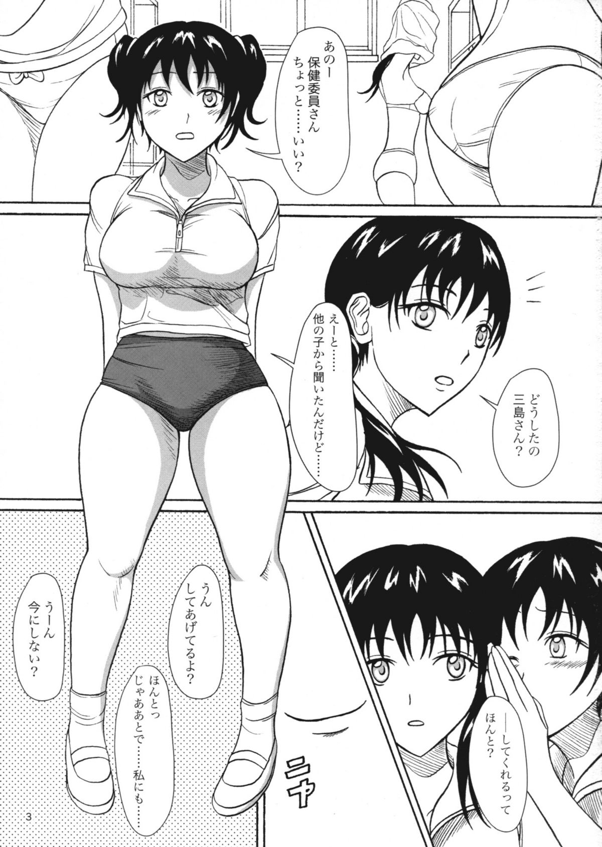 Hokeniin no Oshigoto page 2 full